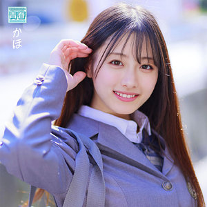 かほちゃん【電影シロウト-青春-】 花守夏歩 deaa004