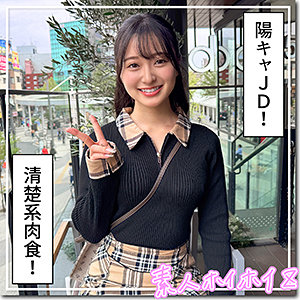 はもり【素人ホイホイZ】 花守夏歩 hoi389