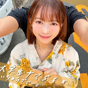 ゆいちゃん【素人ぱいぱい】 天馬ゆい