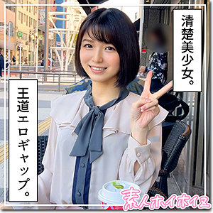 すみれ【素人ホイホイZ】 倉本すみれ