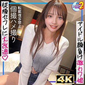 airu【MOON FORCE 2nd】 佐藤愛瑠
